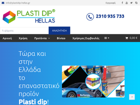 plastidip-hellas.gr