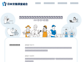'nichirou.com' screenshot