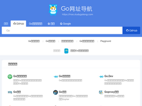hao.studygolang.com