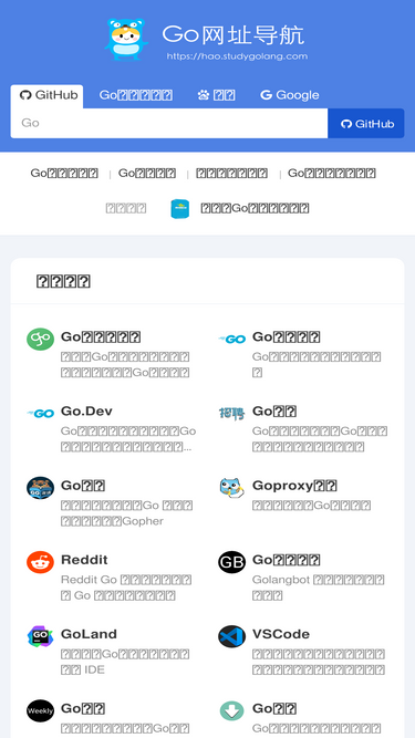 hao.studygolang.com