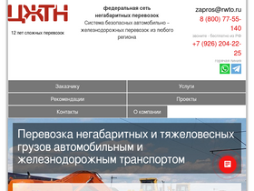 rwto.ru
