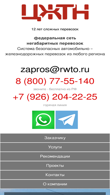 rwto.ru