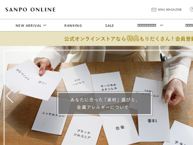 'sanpo-online.jp' screenshot