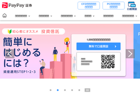 'paypay-sec.co.jp' screenshot