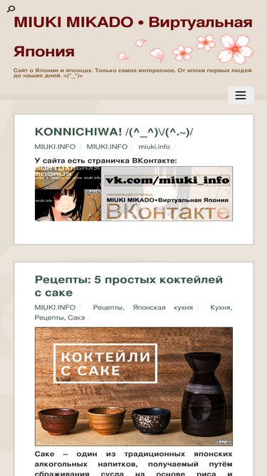 miuki.info