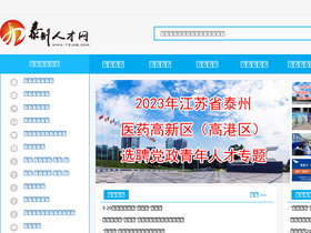 'tzjob.com' screenshot