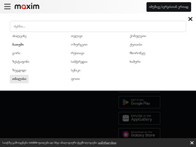 'taximaxim.ge' screenshot