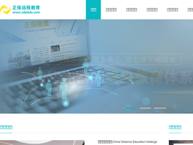 'cdeledu.com' screenshot