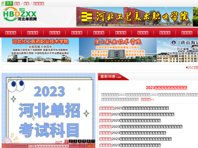 'hbdzxx.com' screenshot