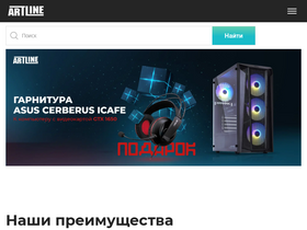 'artline.ua' screenshot