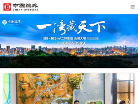 'coli688.com' screenshot