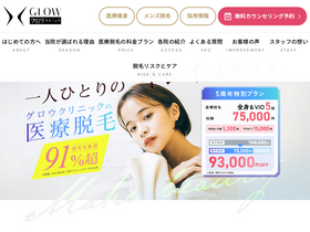 'glow-clinic.com' screenshot