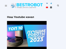 'bestrobot.info' screenshot