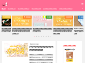 'stepup-blog.com' screenshot