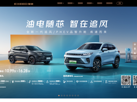 'exeedcars.com' screenshot
