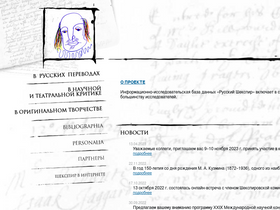 rus-shake.ru