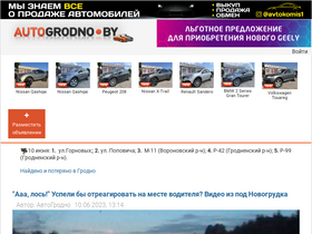 'autogrodno.by' screenshot