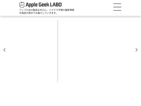 'apple-geeks.com' screenshot
