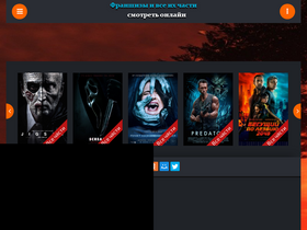 'chasti-filmov.ru' screenshot