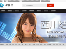 'uufanhao.com' screenshot