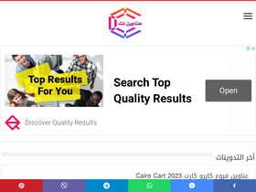 '3nawen.net' screenshot
