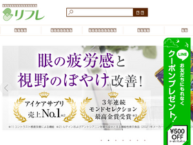 'hc-refre.jp' screenshot