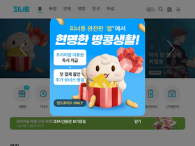 'peanutoon.com' screenshot