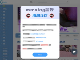 'haijiao.com' screenshot