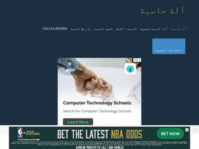 'a-calc.info' screenshot
