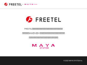 'freetel.jp' screenshot