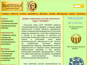 patika.ru