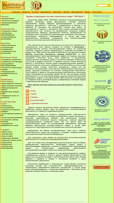 patika.ru