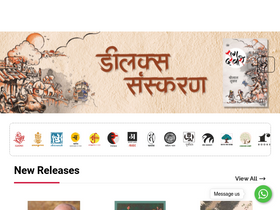 'rajkamalprakashan.com' screenshot