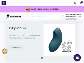 anonim.com.ua