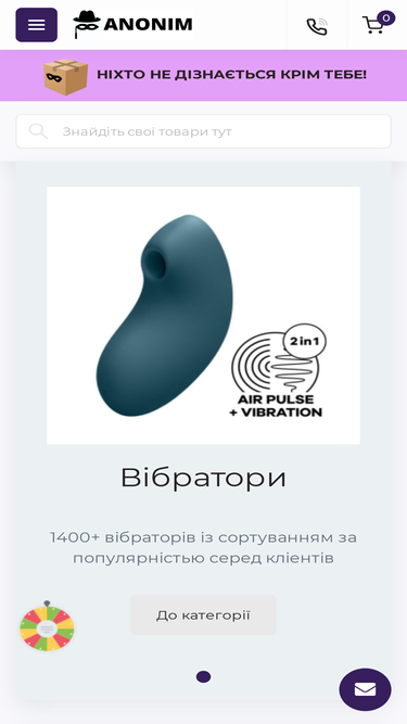 anonim.com.ua
