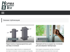 normateh.ru