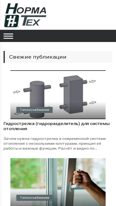 normateh.ru