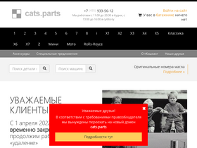 'cats.parts' screenshot