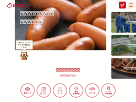 'saiboku.co.jp' screenshot