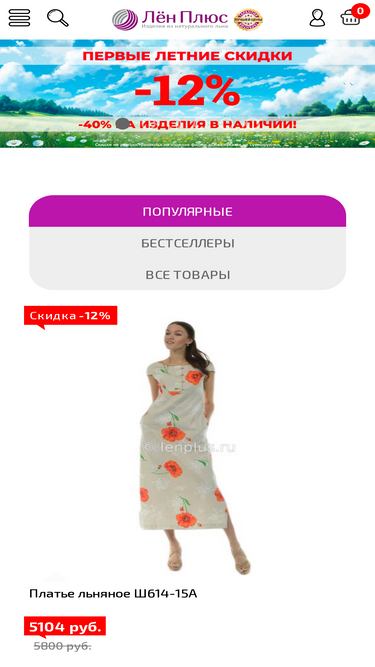 lenplus.ru