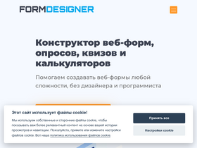 'formdesigner.ru' screenshot
