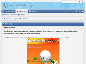 mathematica.gr