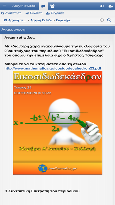 mathematica.gr