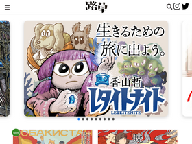 'michikusacomics.jp' screenshot
