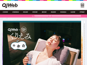 'qjweb.jp' screenshot
