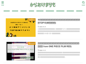 'karaokems.com' screenshot