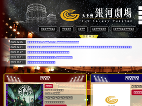 'gingeki.jp' screenshot