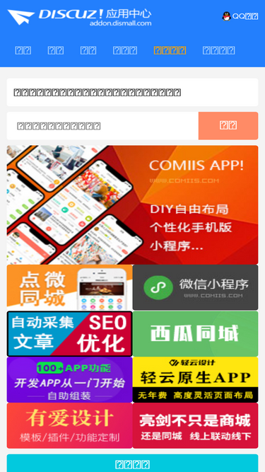 addon.discuz.com