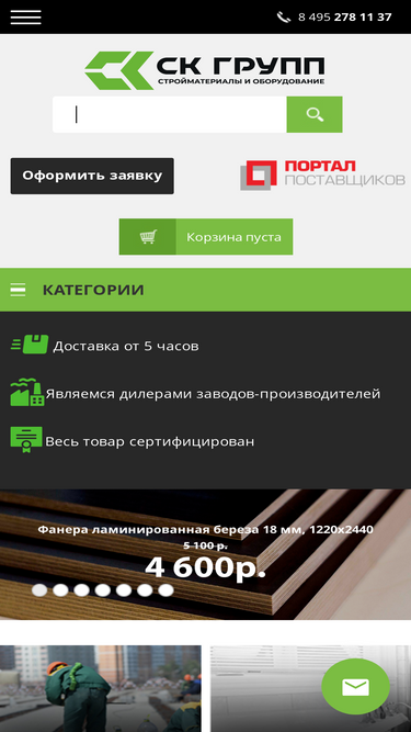 s-k-group.ru