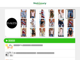 'notissary.net' screenshot